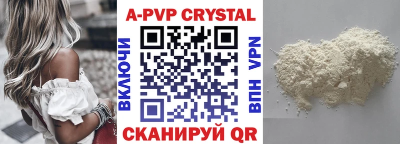 Купить где  Урай  Alpha-PVP Соль 