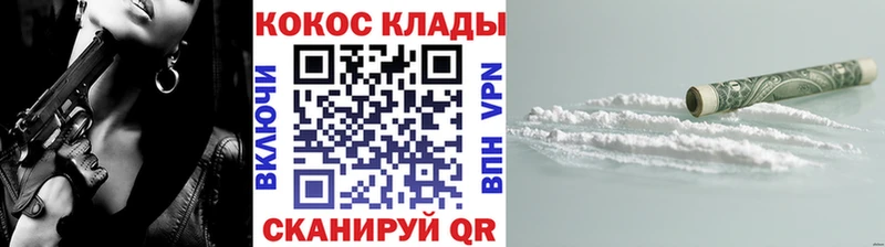 Кокаин FishScale  Купить где  Урай 