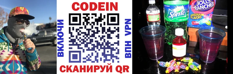Codein Purple Drank  Купить  Урай 
