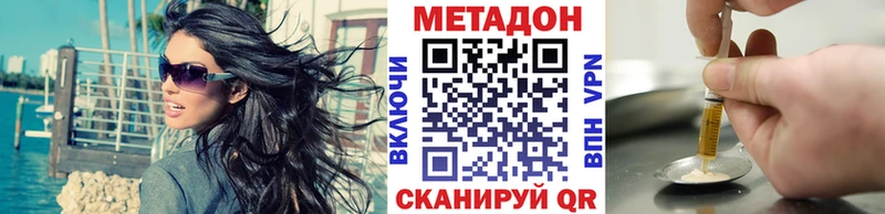 МЕТАДОН VHQ  Купить закладки  Урай 